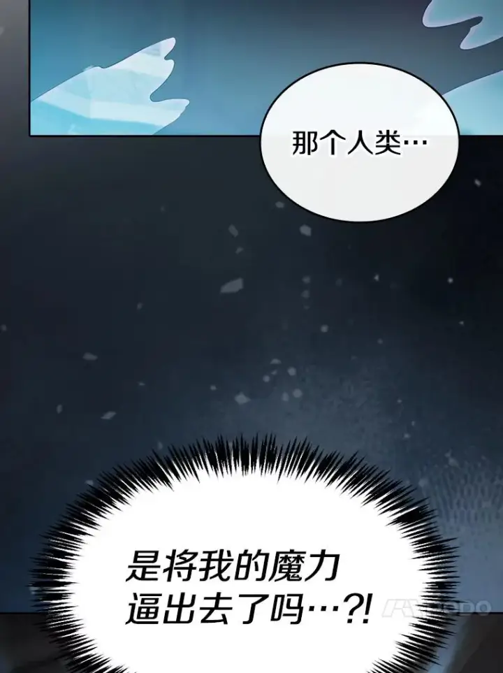 《从地狱归来的圣座》121.祭品图70