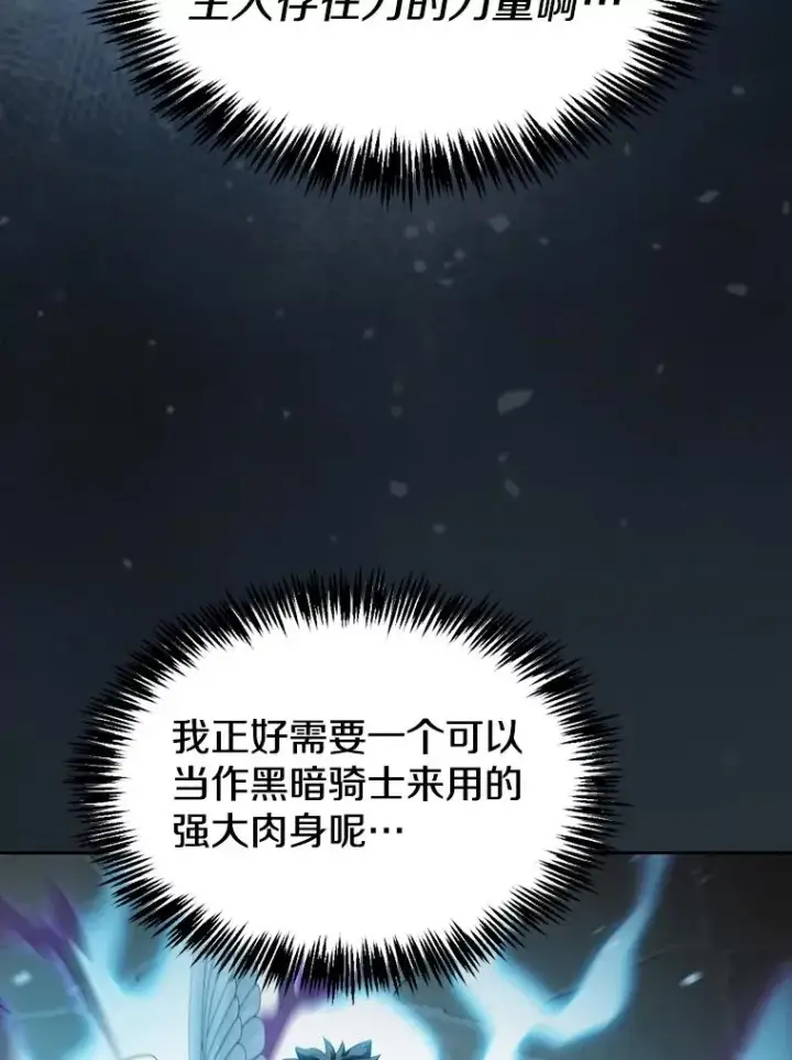 《从地狱归来的圣座》121.祭品图72