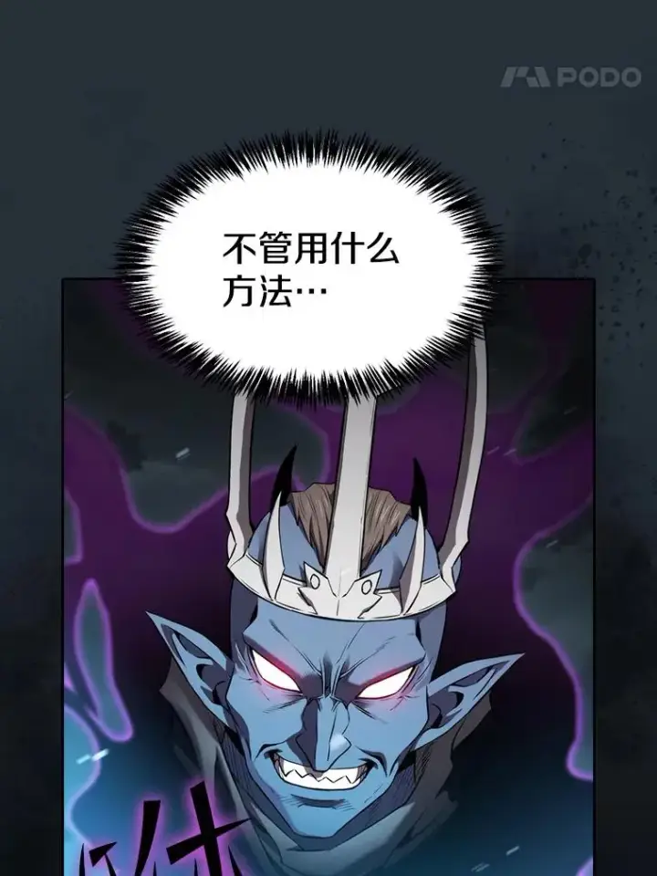 《从地狱归来的圣座》121.祭品图74