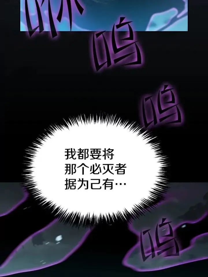 《从地狱归来的圣座》121.祭品图75