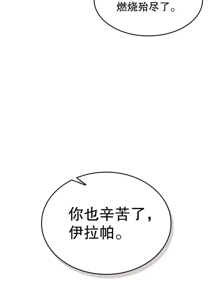 《从地狱归来的圣座》121.祭品图79