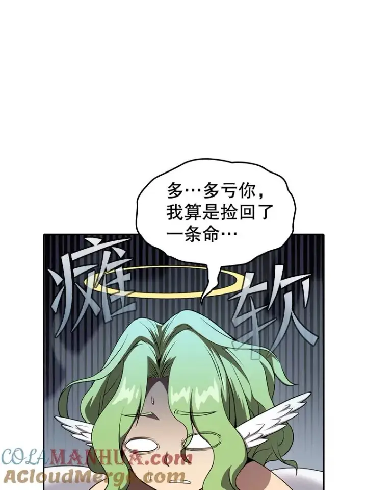《从地狱归来的圣座》121.祭品图81