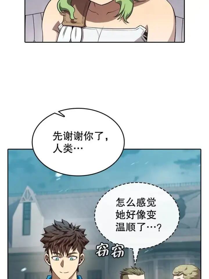 《从地狱归来的圣座》121.祭品图82