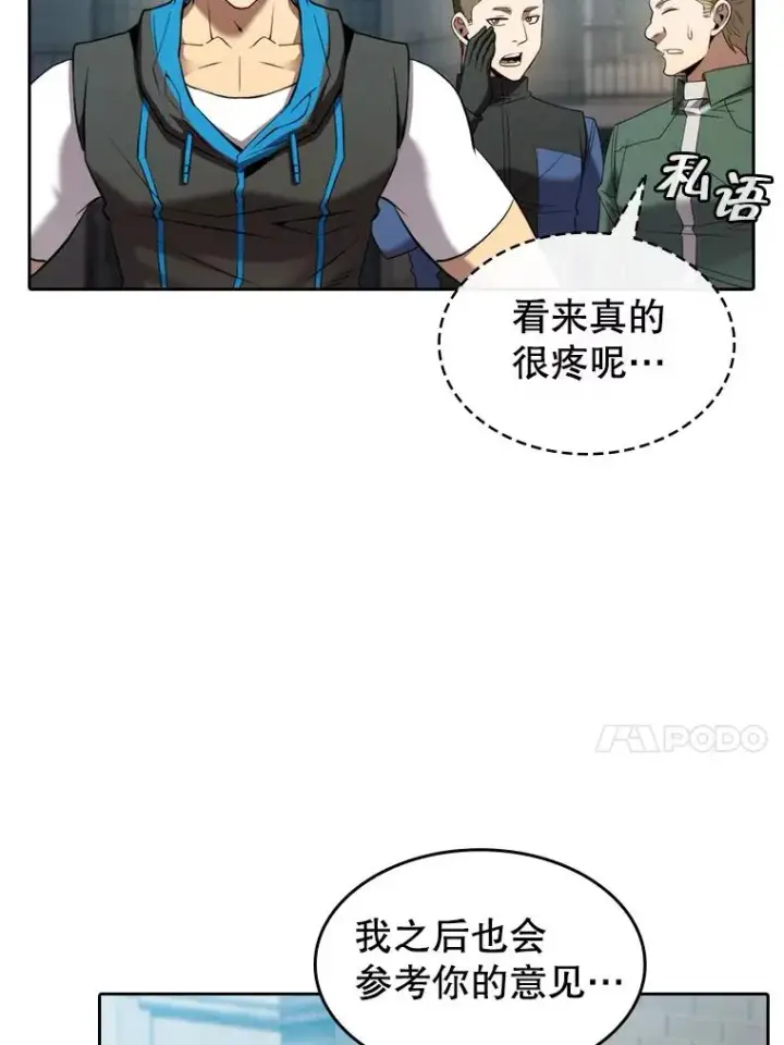 《从地狱归来的圣座》121.祭品图83