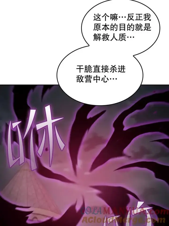 《从地狱归来的圣座》121.祭品图85