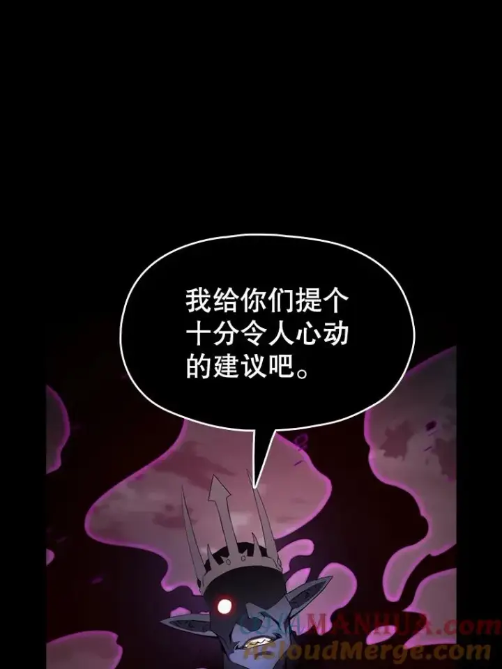 《从地狱归来的圣座》121.祭品图89