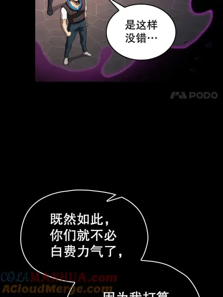 《从地狱归来的圣座》121.祭品图93