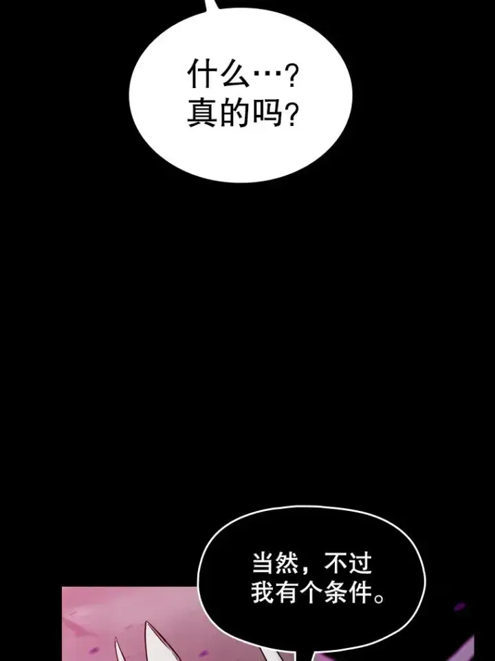 《从地狱归来的圣座》121.祭品图95