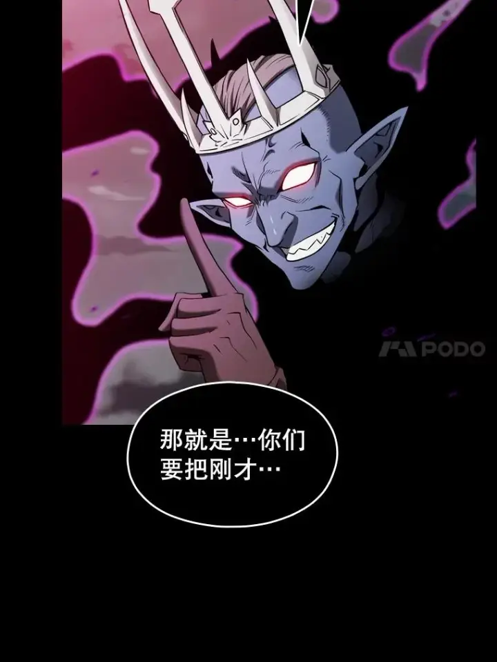 《从地狱归来的圣座》121.祭品图96