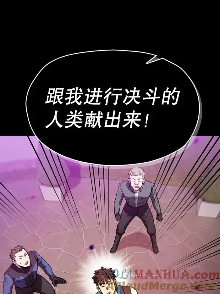 《从地狱归来的圣座》121.祭品图97