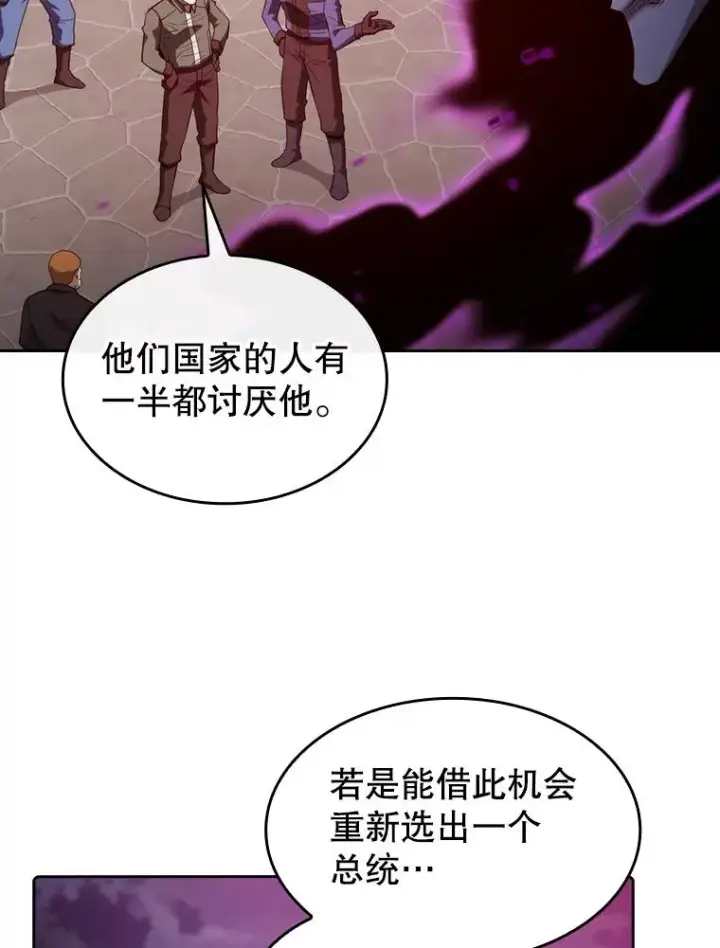 《从地狱归来的圣座》122.“自投罗网”图10