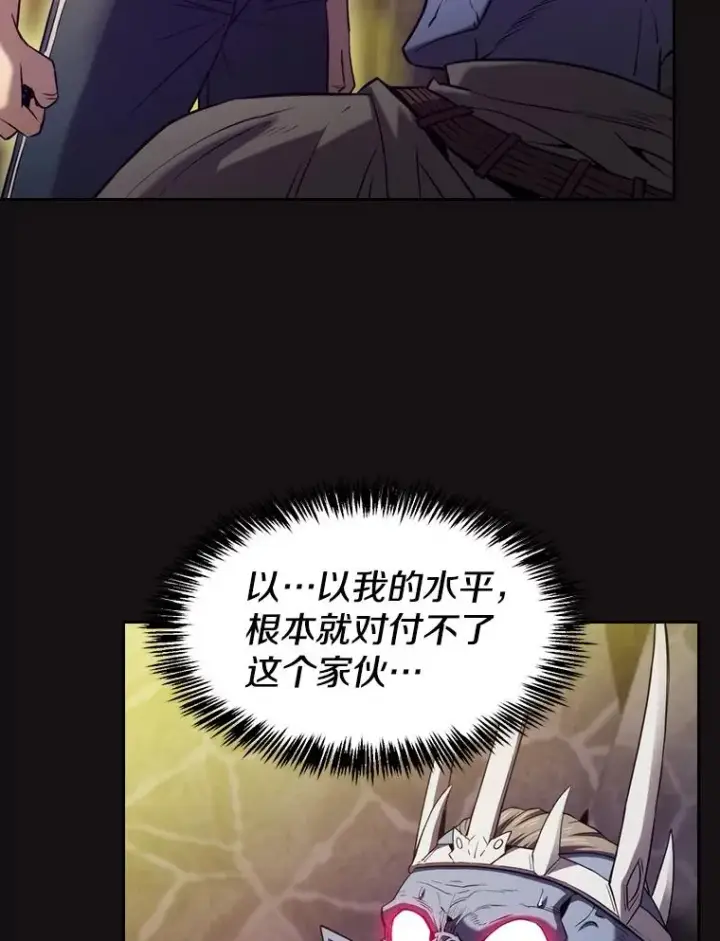 《从地狱归来的圣座》122.“自投罗网”图102