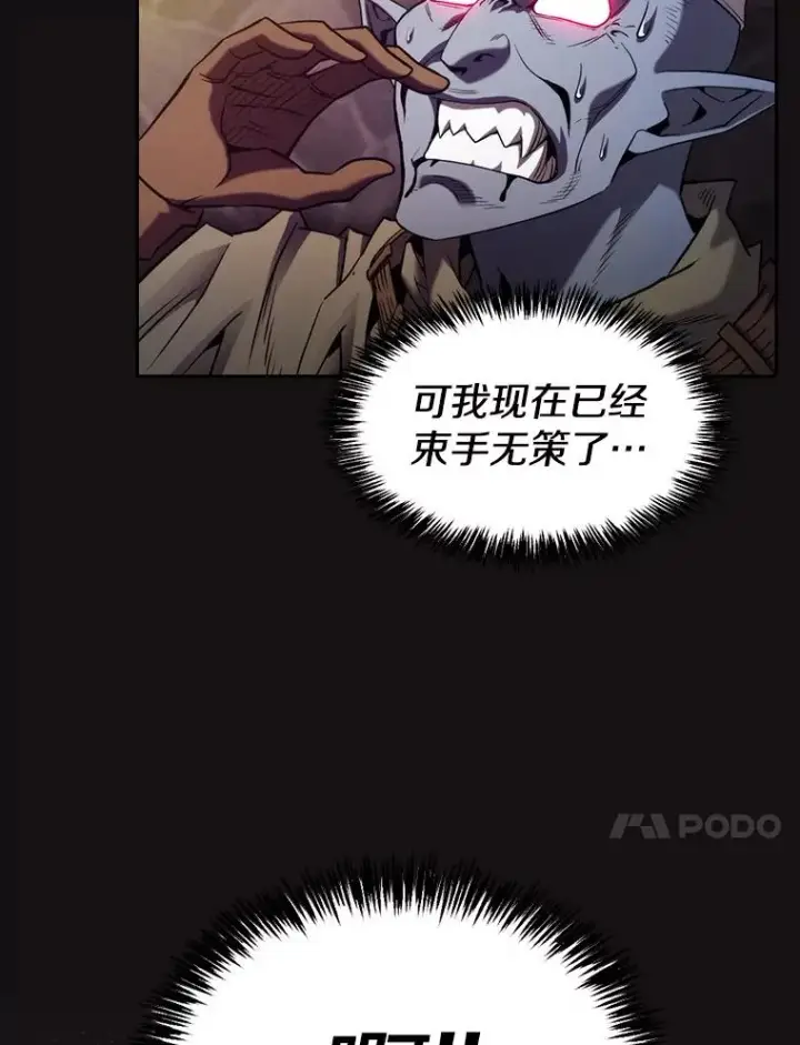 《从地狱归来的圣座》122.“自投罗网”图103