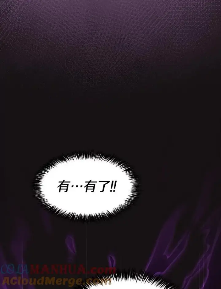 《从地狱归来的圣座》122.“自投罗网”图105