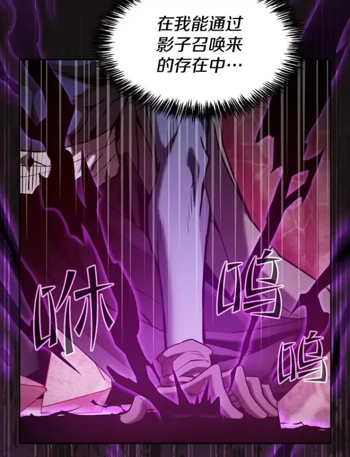 《从地狱归来的圣座》122.“自投罗网”图106