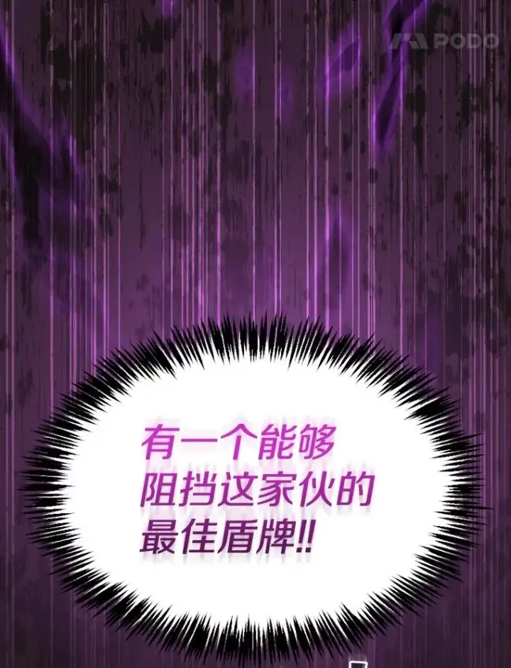 《从地狱归来的圣座》122.“自投罗网”图107