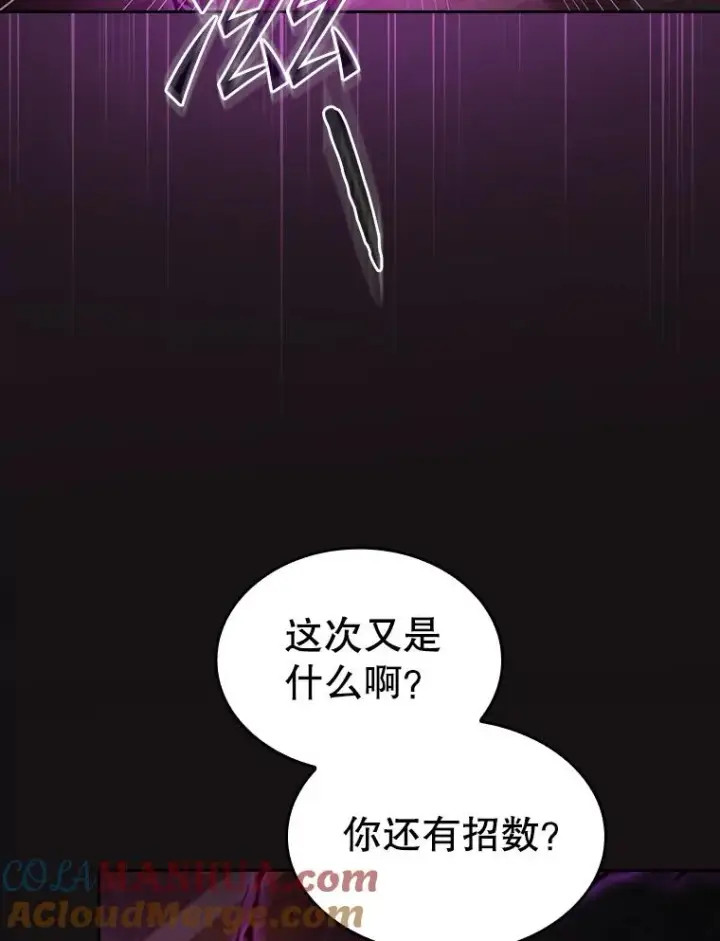 《从地狱归来的圣座》122.“自投罗网”图109