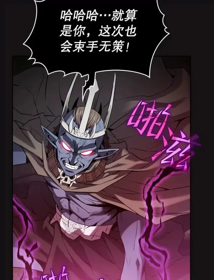 《从地狱归来的圣座》122.“自投罗网”图111