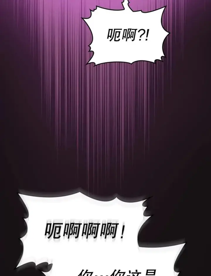 《从地狱归来的圣座》122.“自投罗网”图114