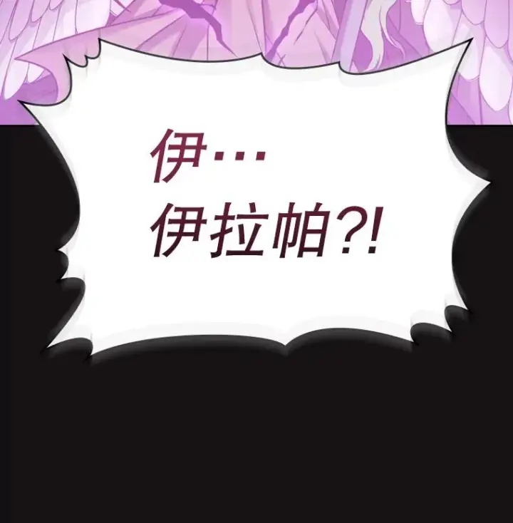 《从地狱归来的圣座》122.“自投罗网”图119