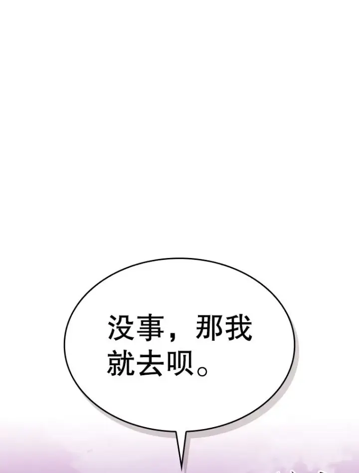《从地狱归来的圣座》122.“自投罗网”图12