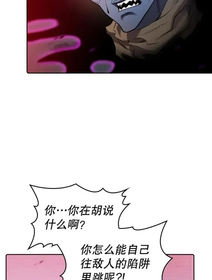 《从地狱归来的圣座》122.“自投罗网”图15