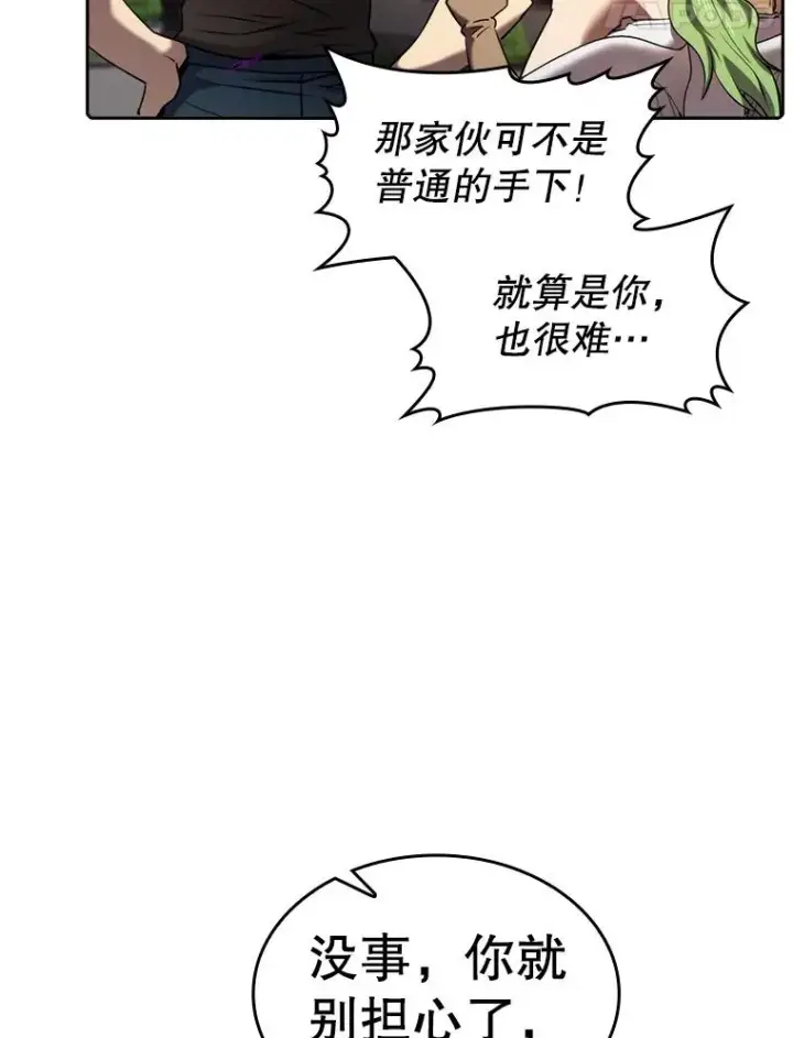 《从地狱归来的圣座》122.“自投罗网”图18