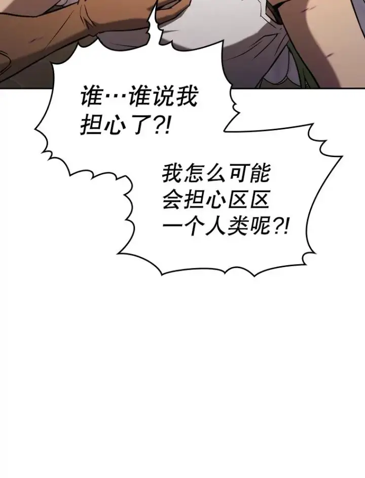 《从地狱归来的圣座》122.“自投罗网”图20