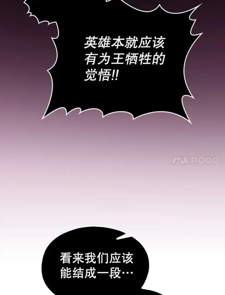 《从地狱归来的圣座》122.“自投罗网”图24