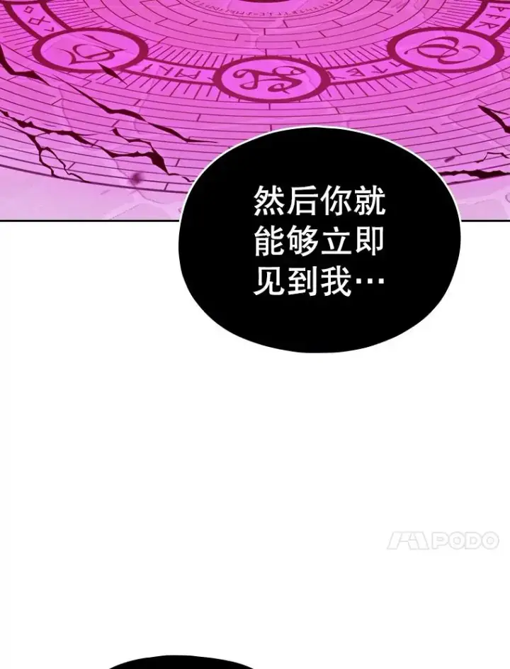 《从地狱归来的圣座》122.“自投罗网”图27