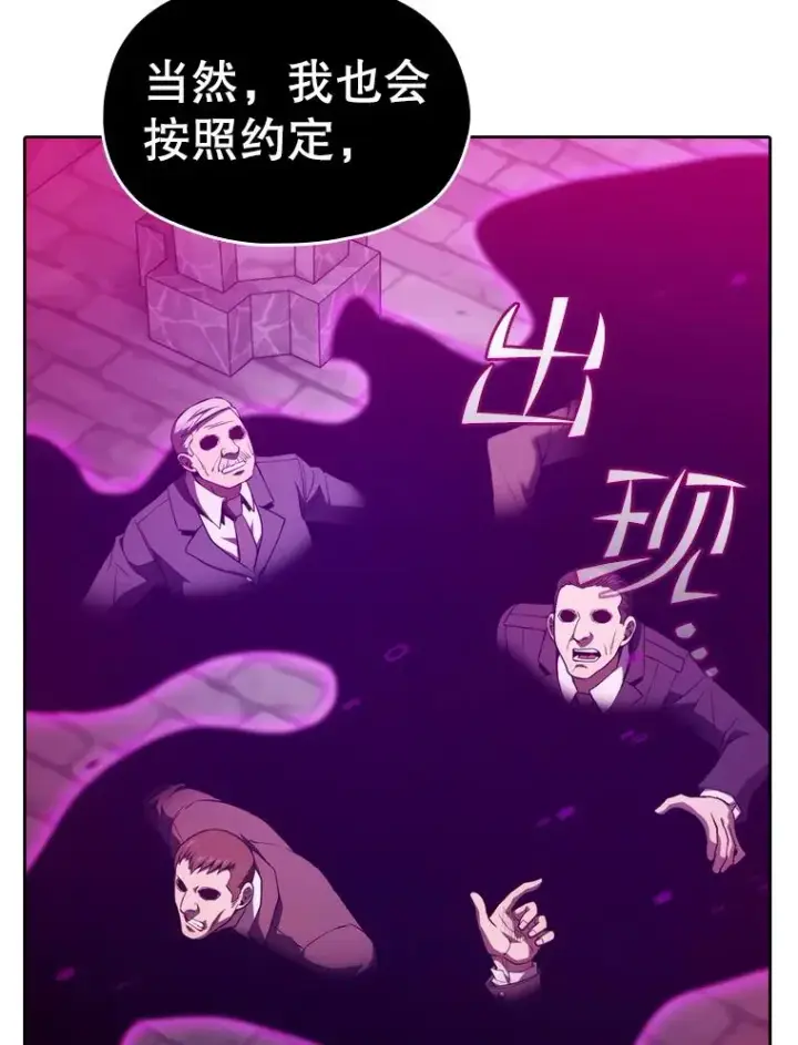 《从地狱归来的圣座》122.“自投罗网”图28