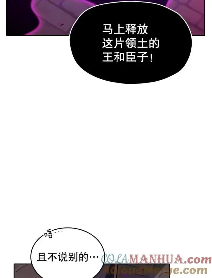 《从地狱归来的圣座》122.“自投罗网”图29