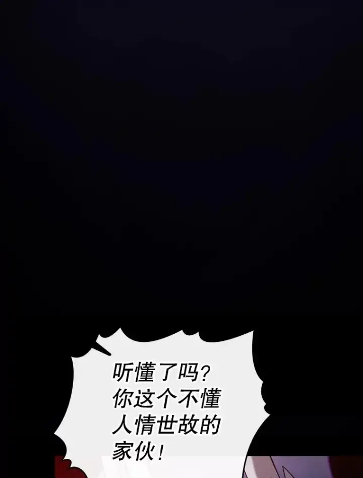 《从地狱归来的圣座》122.“自投罗网”图3