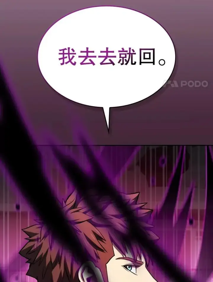 《从地狱归来的圣座》122.“自投罗网”图34