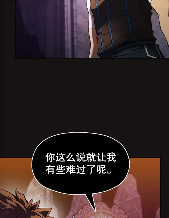 《从地狱归来的圣座》122.“自投罗网”图46