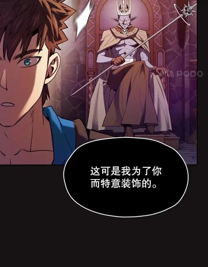 《从地狱归来的圣座》122.“自投罗网”图47