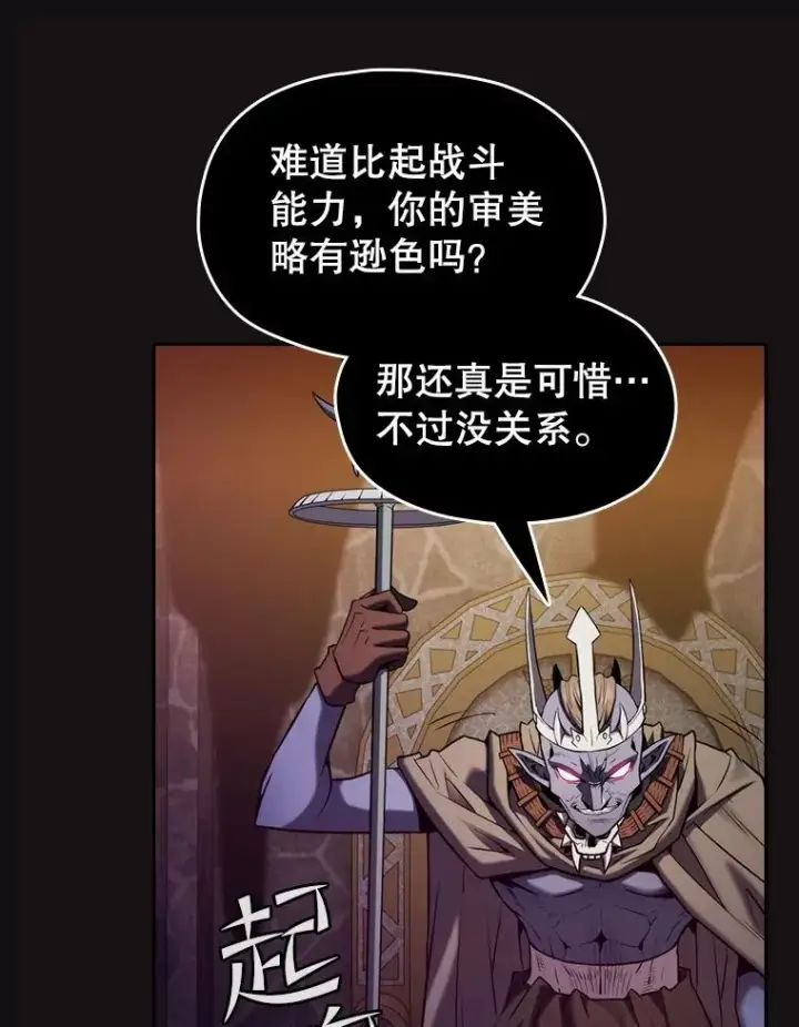 《从地狱归来的圣座》122.“自投罗网”图48