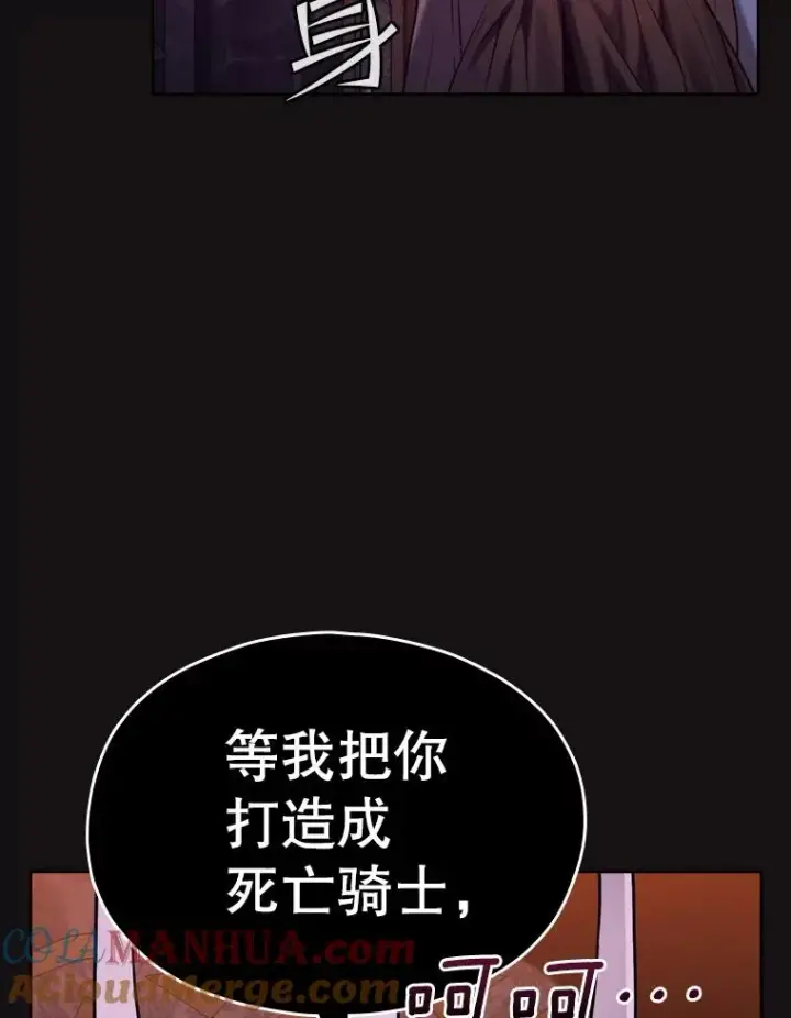 《从地狱归来的圣座》122.“自投罗网”图49