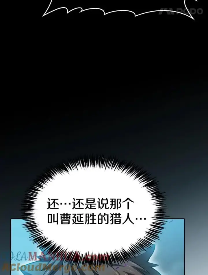 《从地狱归来的圣座》122.“自投罗网”图5
