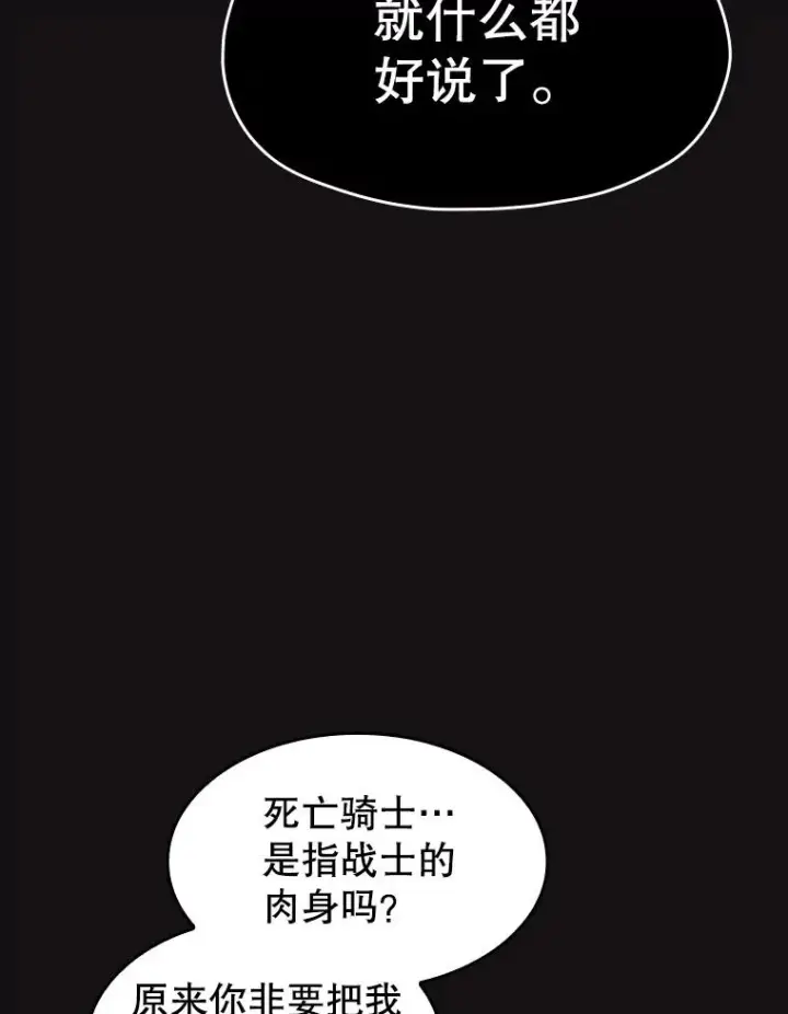 《从地狱归来的圣座》122.“自投罗网”图51