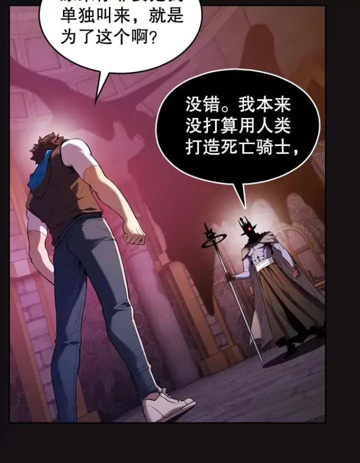 《从地狱归来的圣座》122.“自投罗网”图52
