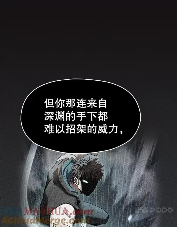 《从地狱归来的圣座》122.“自投罗网”图53