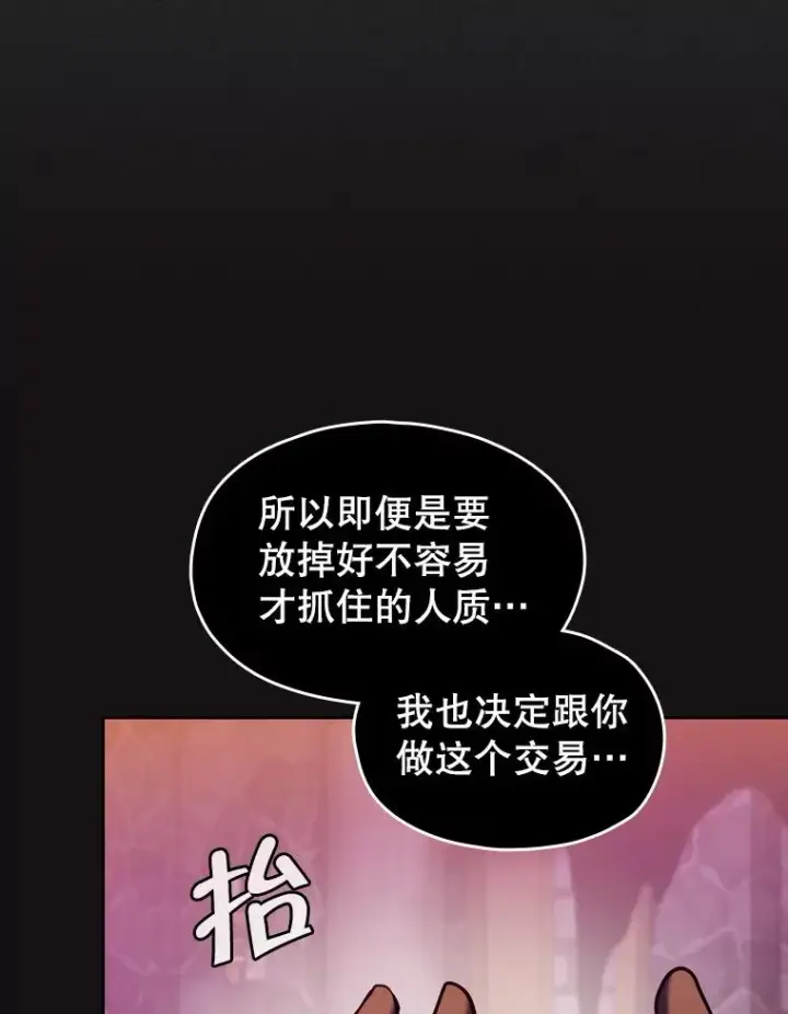 《从地狱归来的圣座》122.“自投罗网”图55