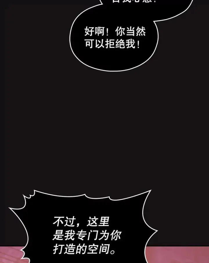 《从地狱归来的圣座》122.“自投罗网”图62