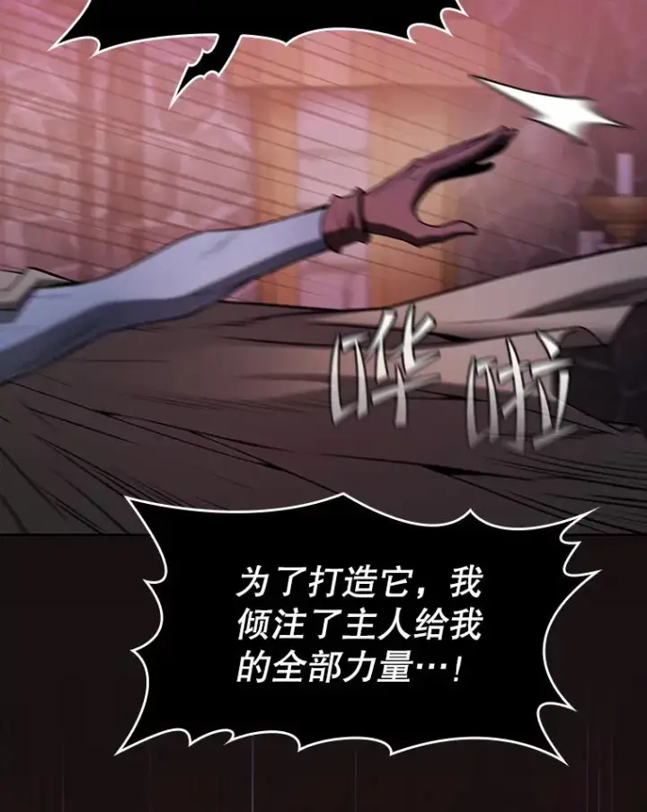 《从地狱归来的圣座》122.“自投罗网”图63