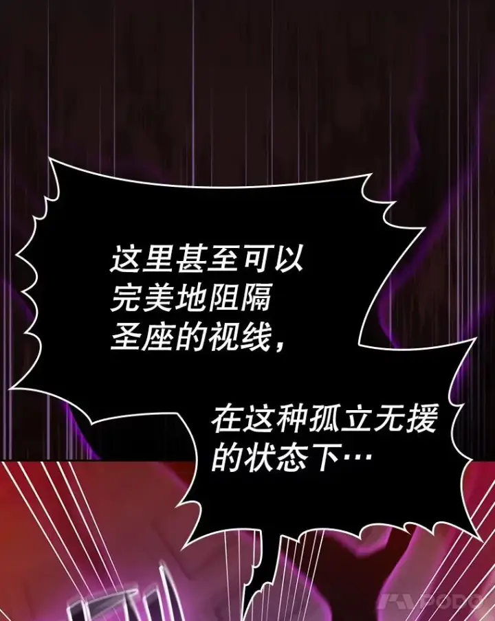《从地狱归来的圣座》122.“自投罗网”图64