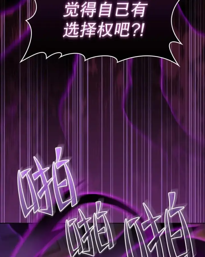 《从地狱归来的圣座》122.“自投罗网”图66