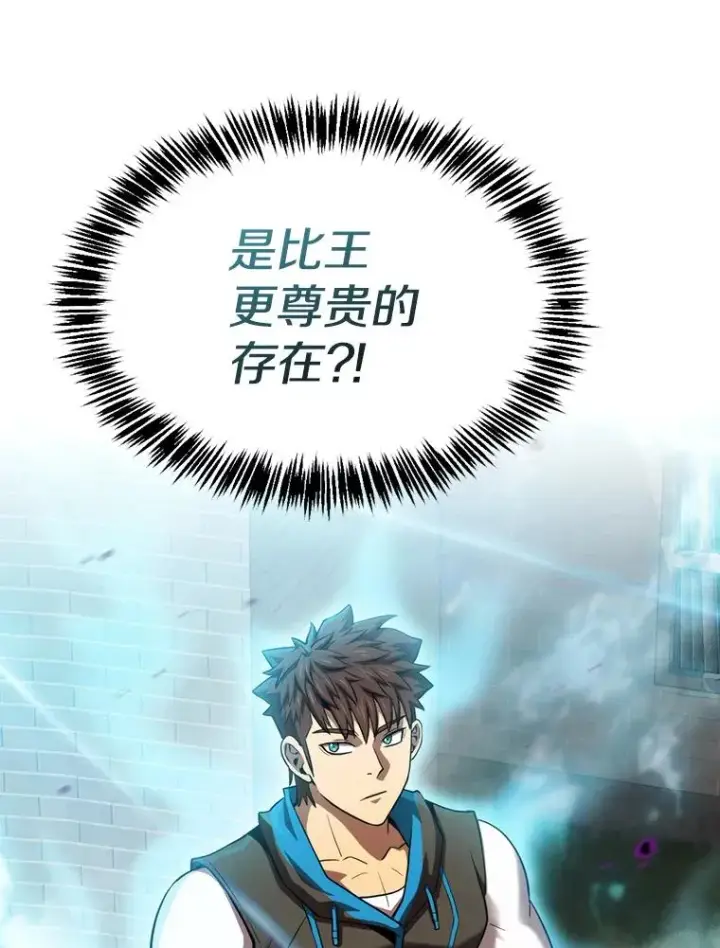 《从地狱归来的圣座》122.“自投罗网”图7
