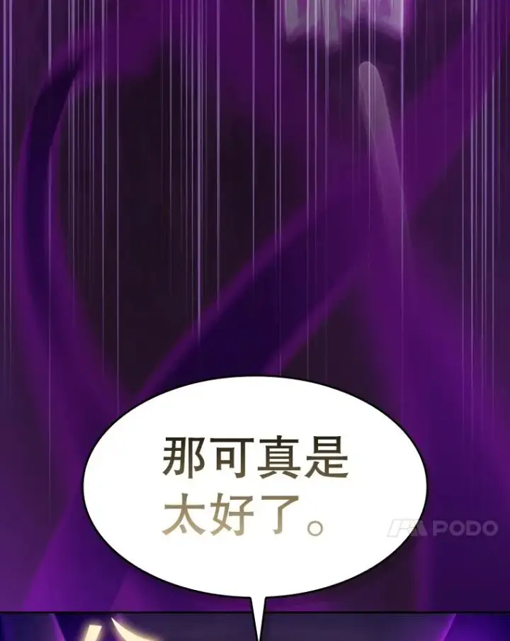 《从地狱归来的圣座》122.“自投罗网”图70