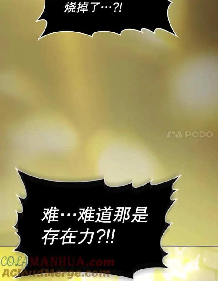 《从地狱归来的圣座》122.“自投罗网”图77